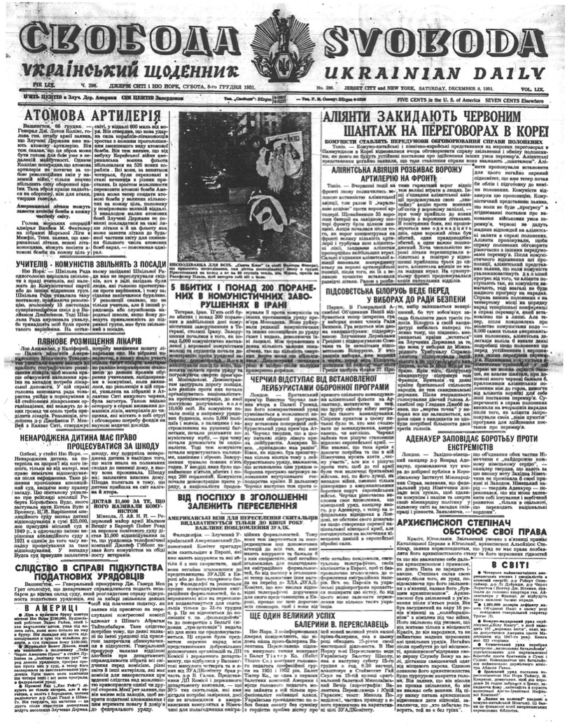 PDF обкладинка для 1951-286