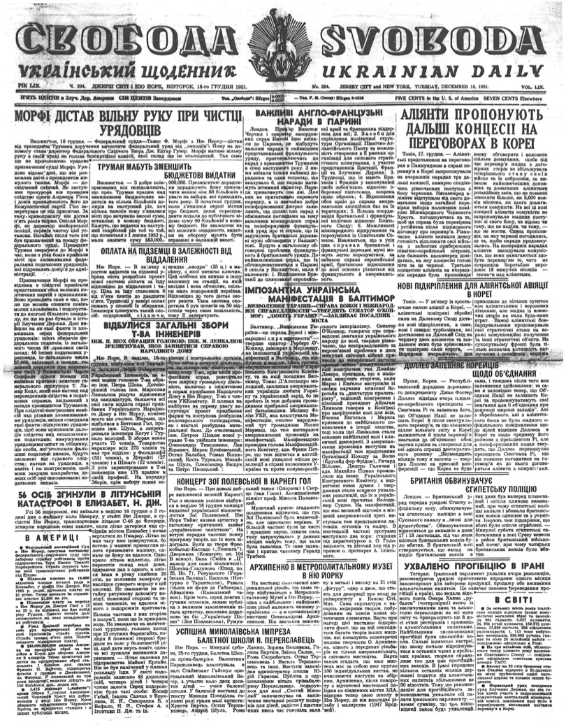 PDF обкладинка для 1951-294