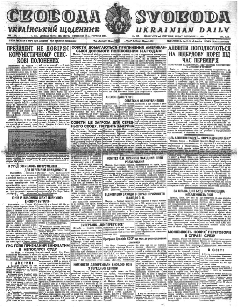 PDF обкладинка для 1951-297