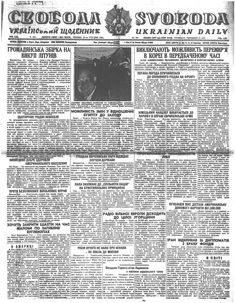 PDF обкладинка для 1951-301