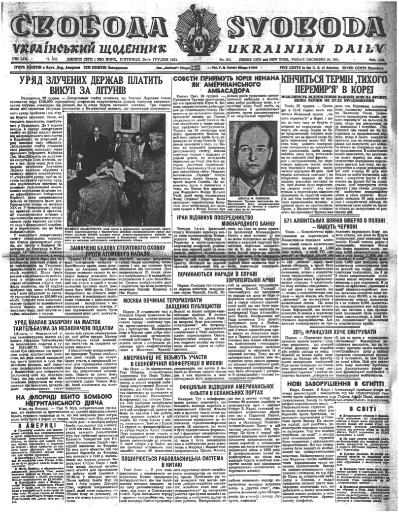 PDF обкладинка для 1951-302