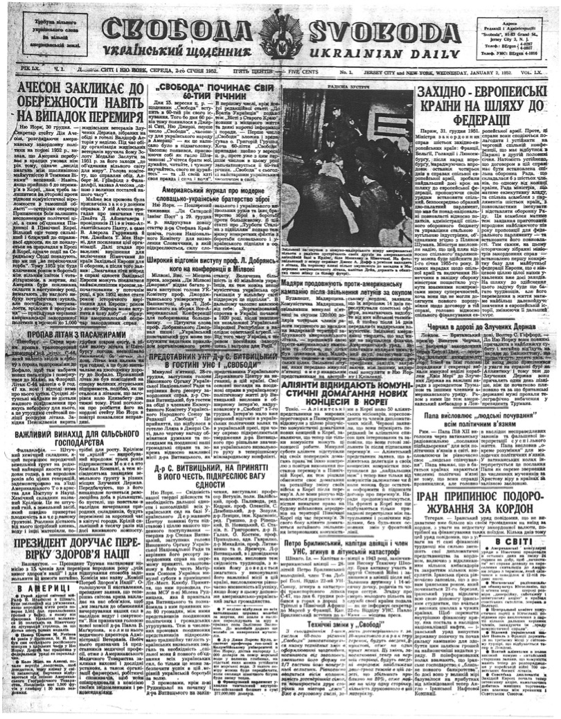 PDF обкладинка для 1952-001