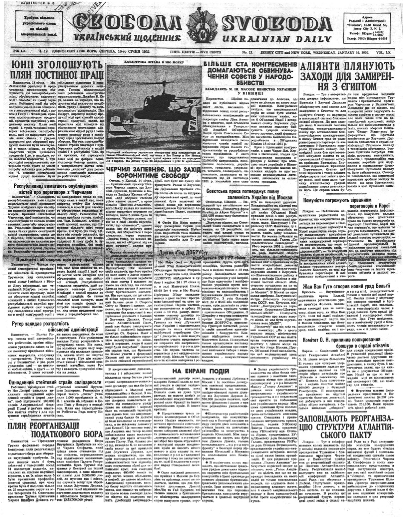 PDF обкладинка для 1952-012