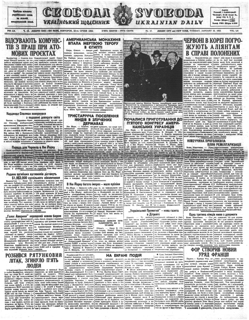 PDF обкладинка для 1952-017