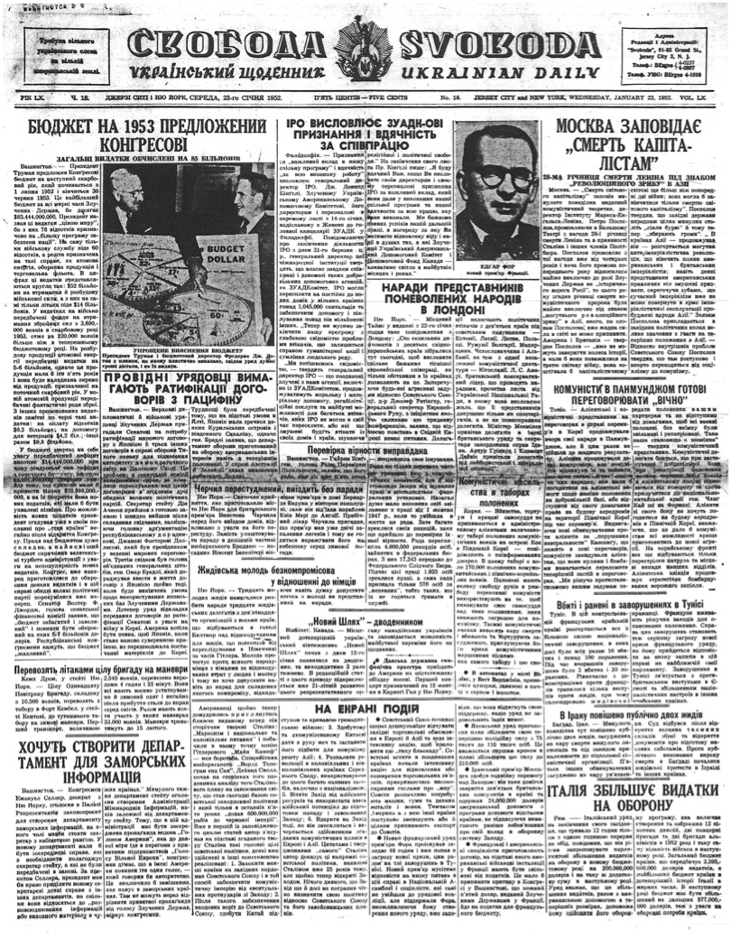 PDF обкладинка для 1952-018