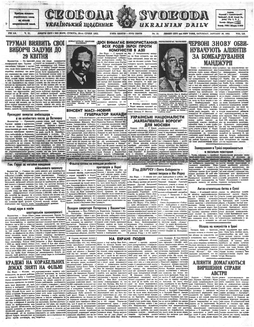 PDF обкладинка для 1952-021