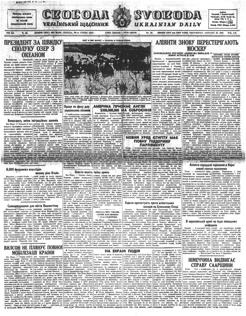 PDF обкладинка для 1952-024