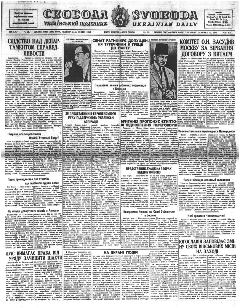 PDF обкладинка для 1952-025