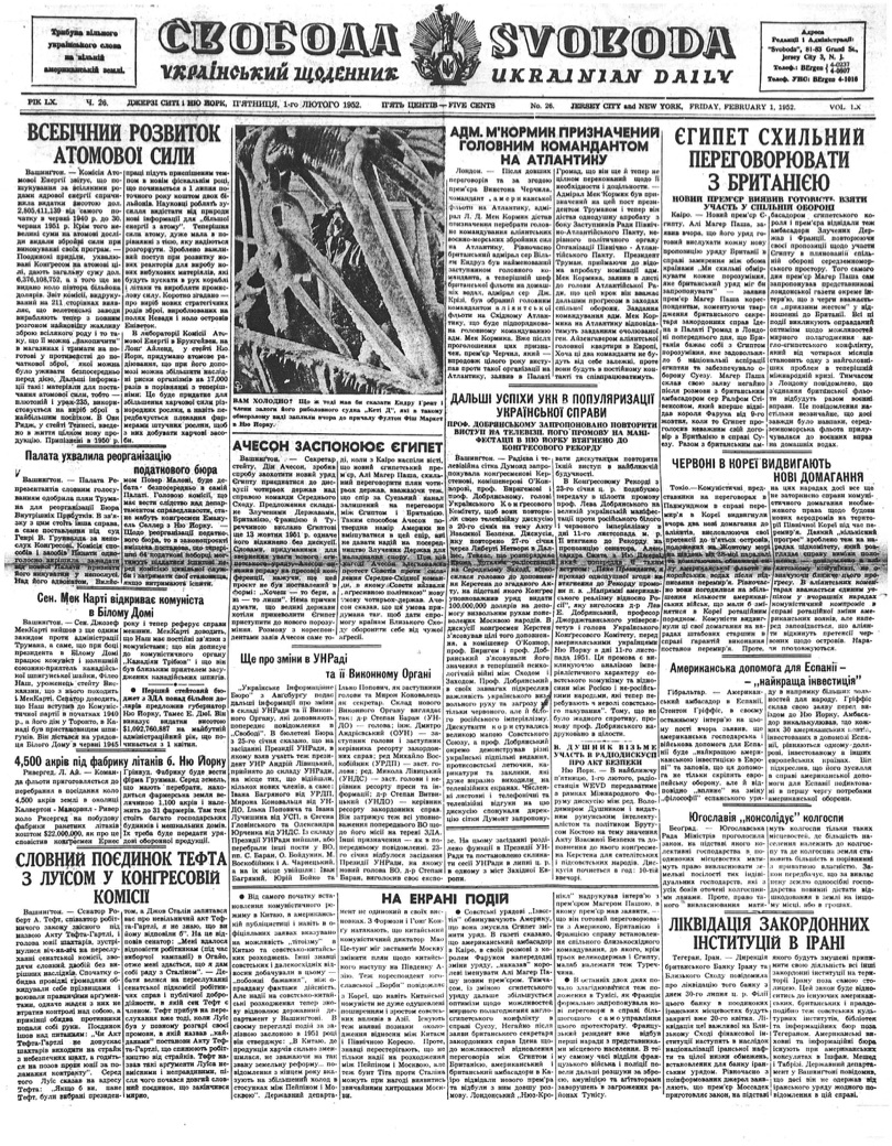 PDF обкладинка для 1952-026