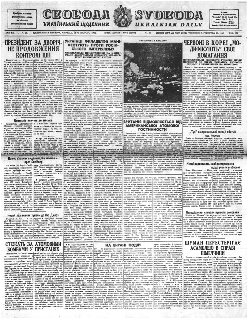 PDF обкладинка для 1952-036