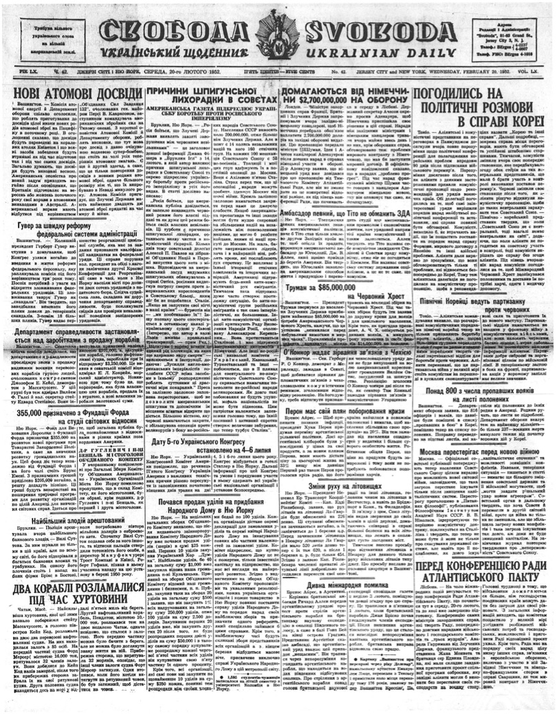 PDF обкладинка для 1952-042