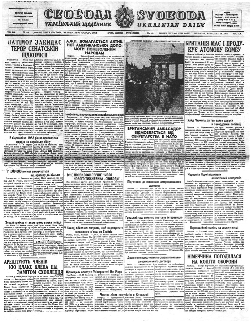 PDF обкладинка для 1952-048