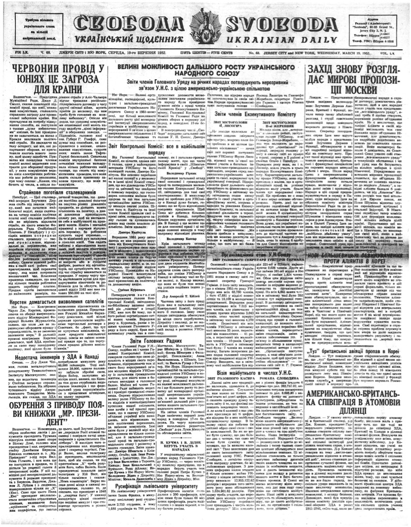 PDF обкладинка для 1952-068