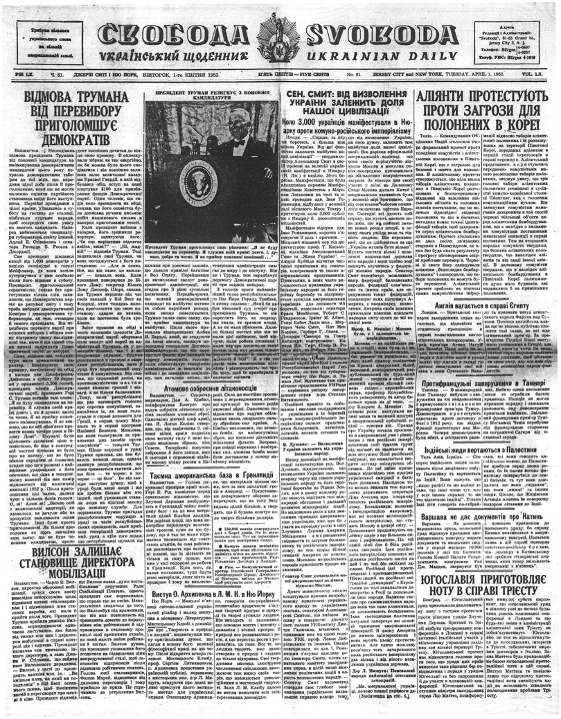 PDF обкладинка для 1952-081