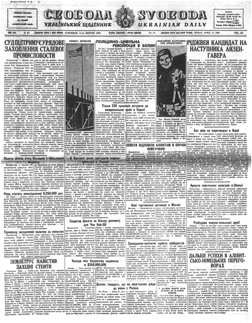 PDF обкладинка для 1952-091