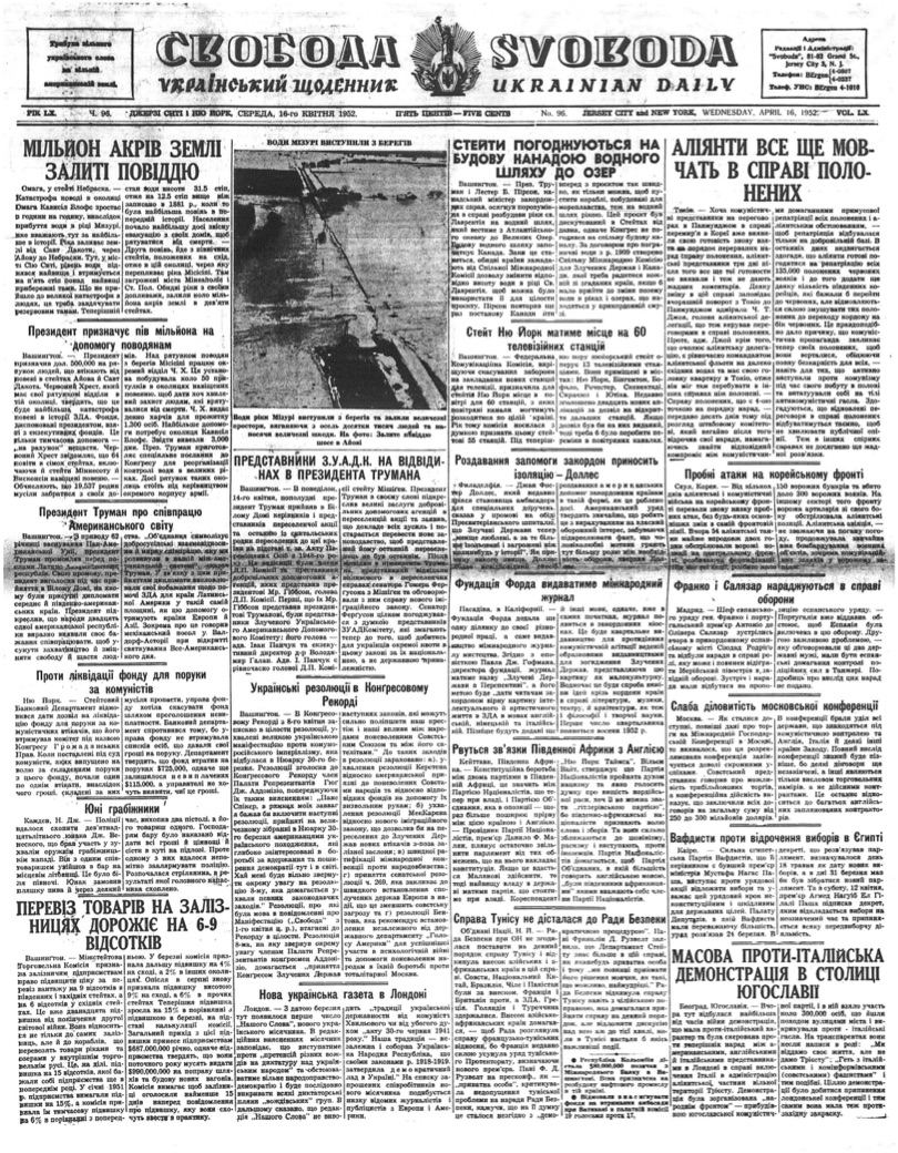 PDF обкладинка для 1952-096