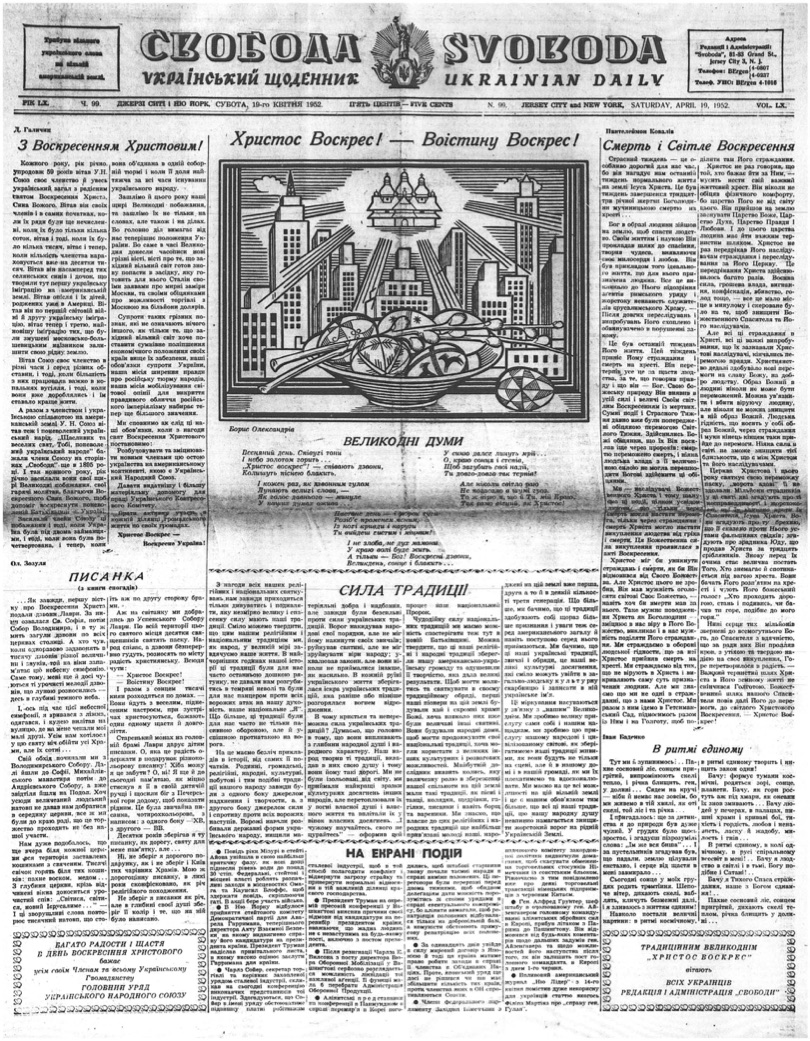 PDF обкладинка для 1952-099