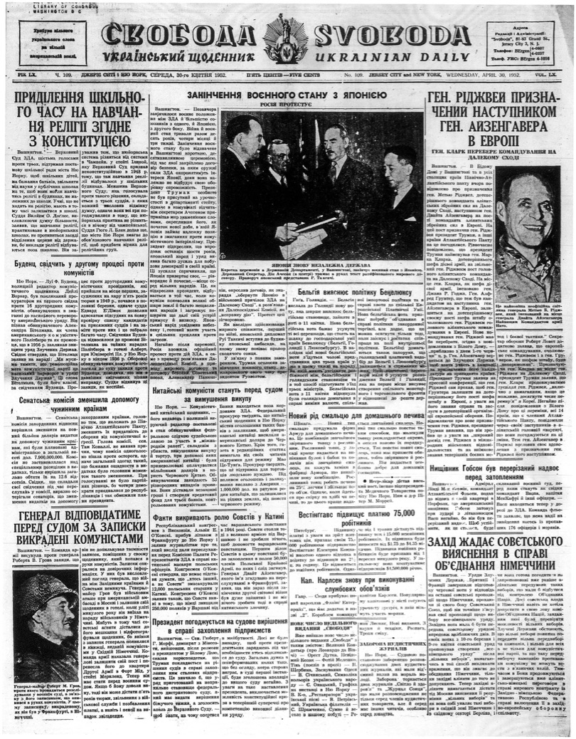 PDF обкладинка для 1952-109