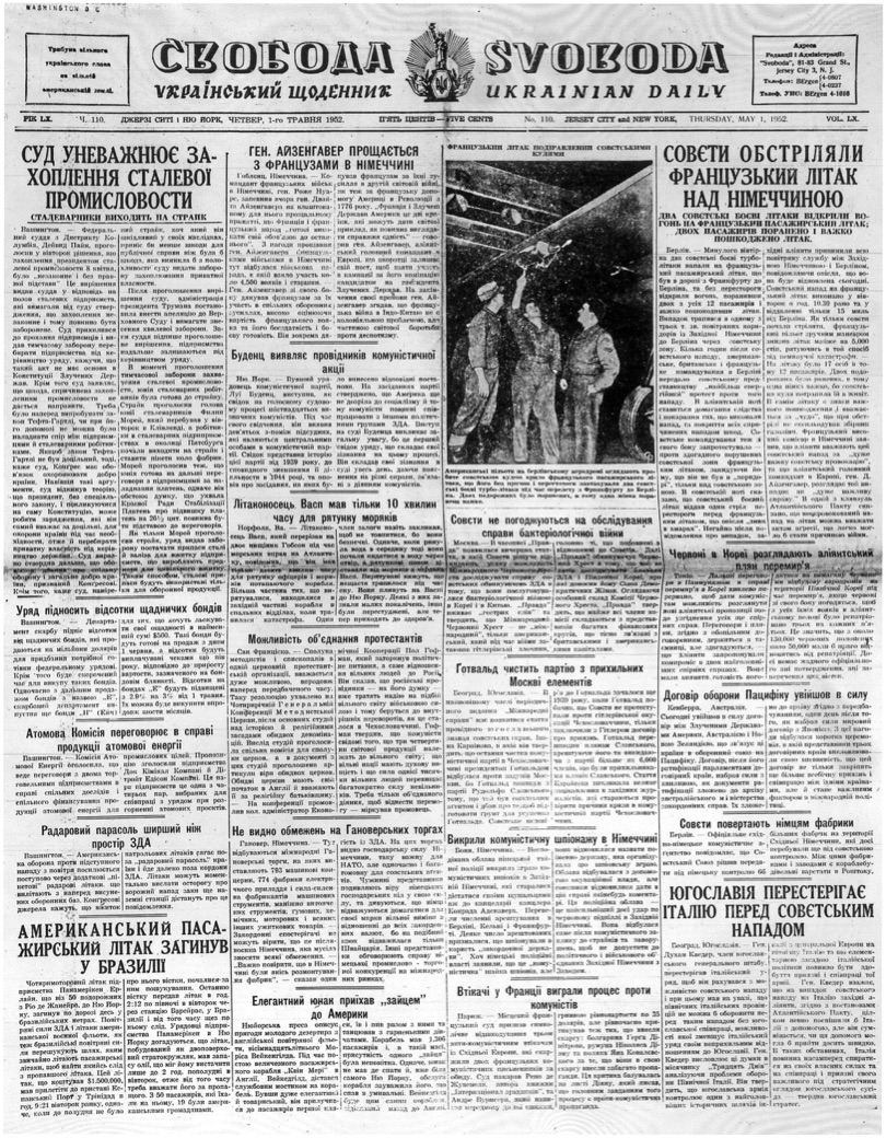 PDF обкладинка для 1952-110