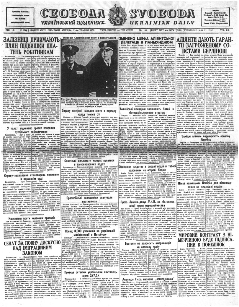 PDF обкладинка для 1952-130