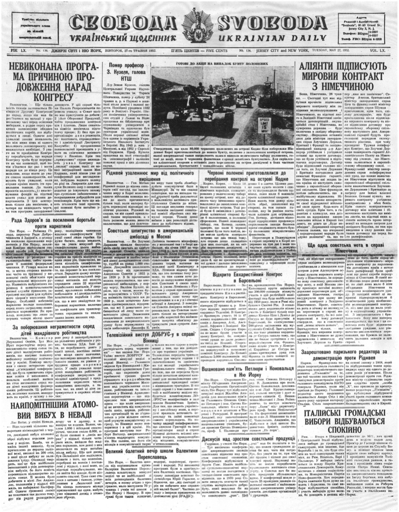 PDF обкладинка для 1952-136