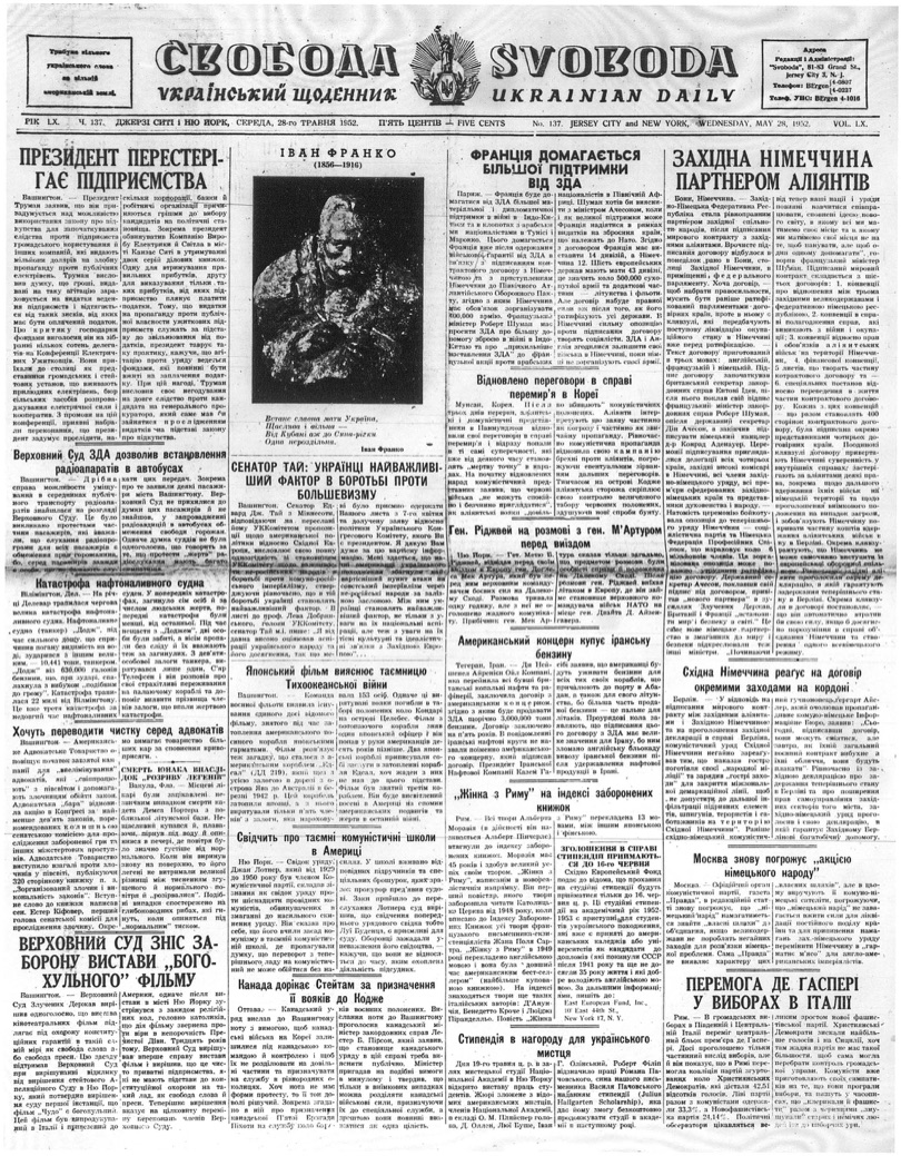 PDF обкладинка для 1952-137