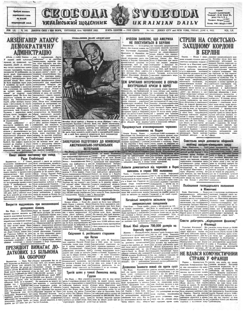 PDF обкладинка для 1952-145