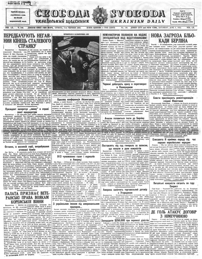 PDF обкладинка для 1952-146