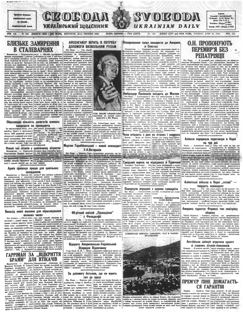 PDF обкладинка для 1952-149