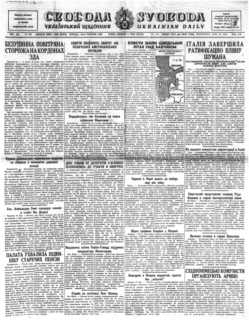 PDF обкладинка для 1952-157