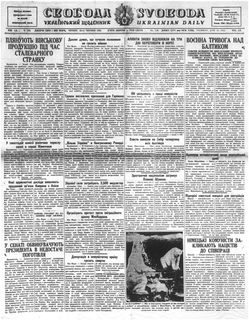 PDF обкладинка для 1952-158