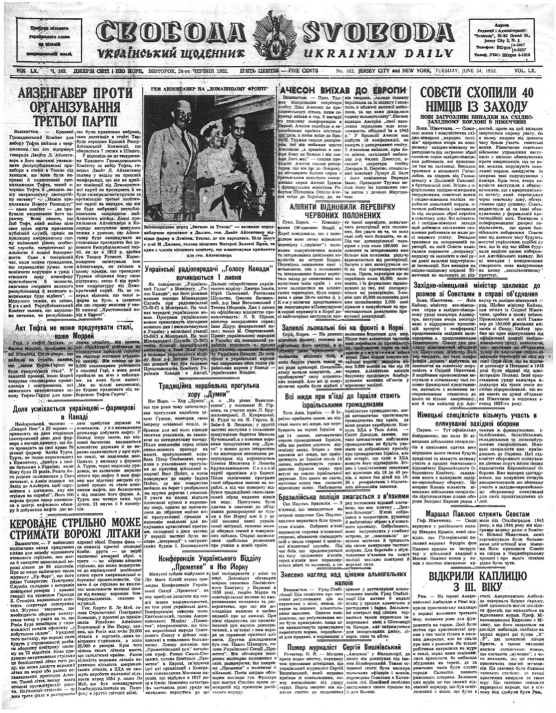 PDF обкладинка для 1952-163