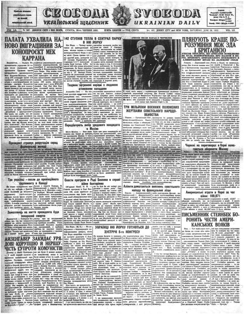 PDF обкладинка для 1952-167