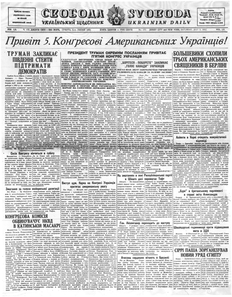 PDF обкладинка для 1952-173
