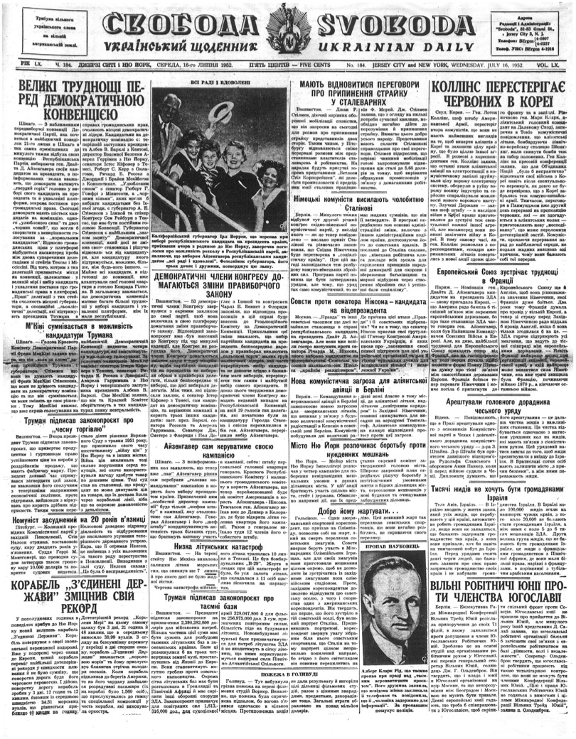 PDF обкладинка для 1952-184