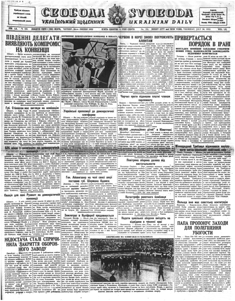 PDF обкладинка для 1952-192