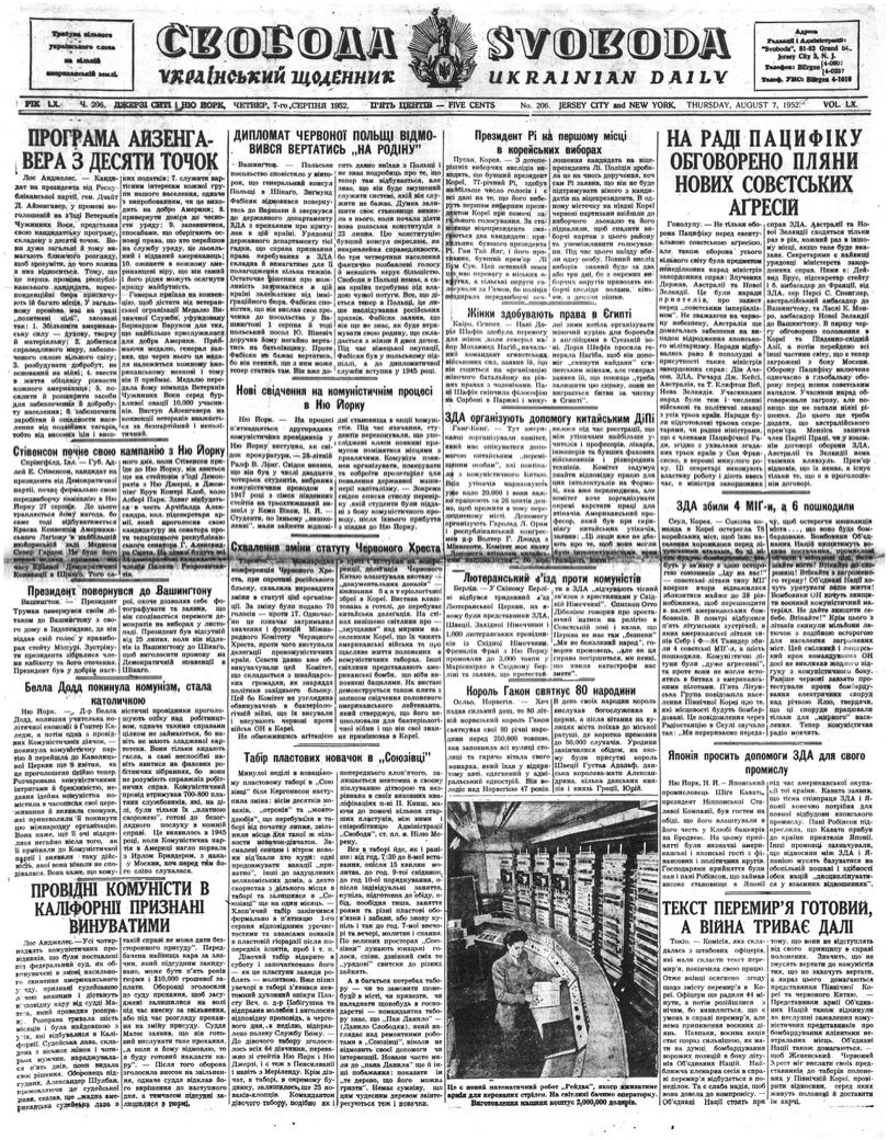 PDF обкладинка для 1952-206