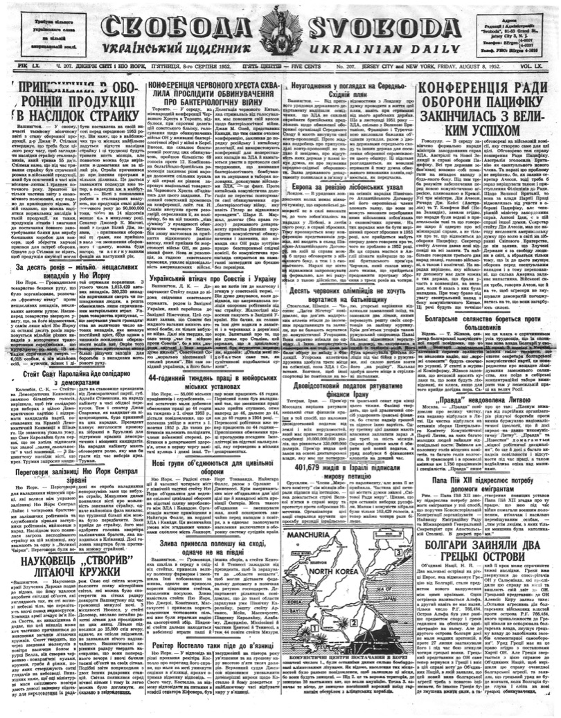 PDF обкладинка для 1952-207