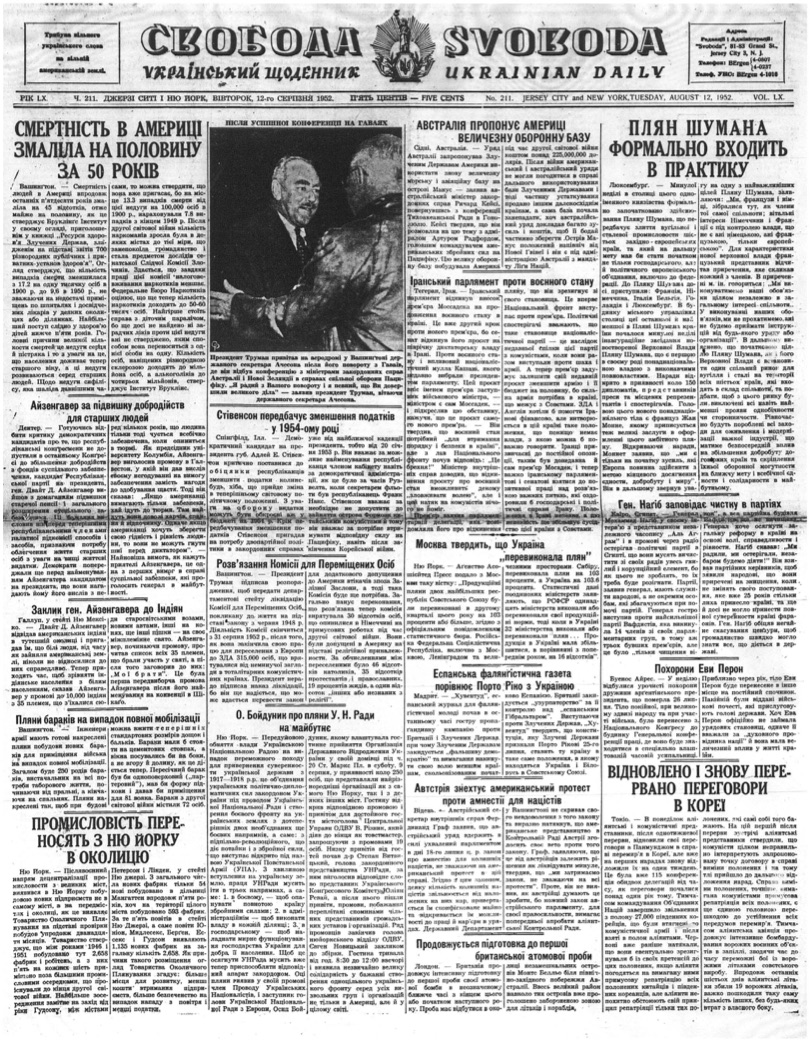 PDF обкладинка для 1952-211