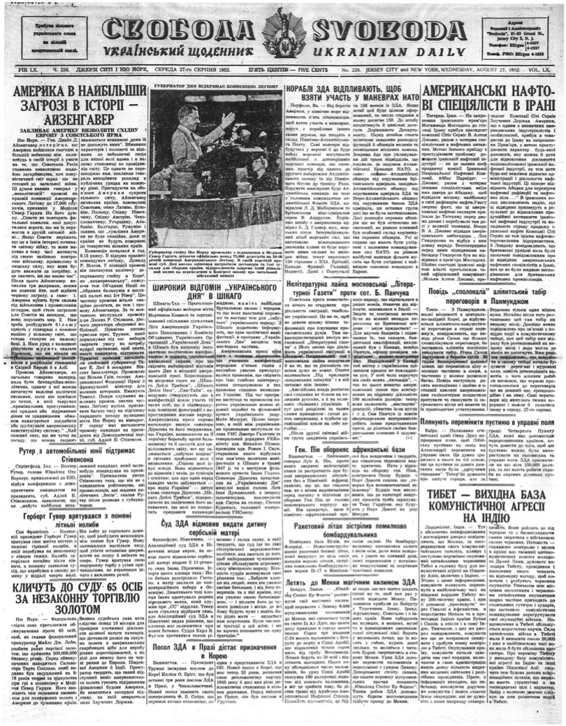 PDF обкладинка для 1952-226