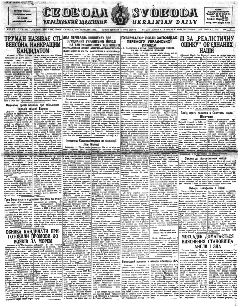 PDF обкладинка для 1952-232