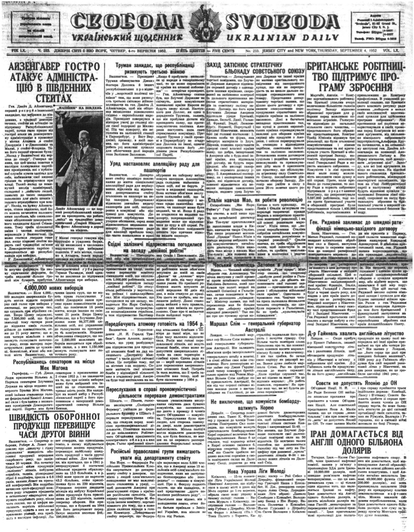 PDF обкладинка для 1952-233