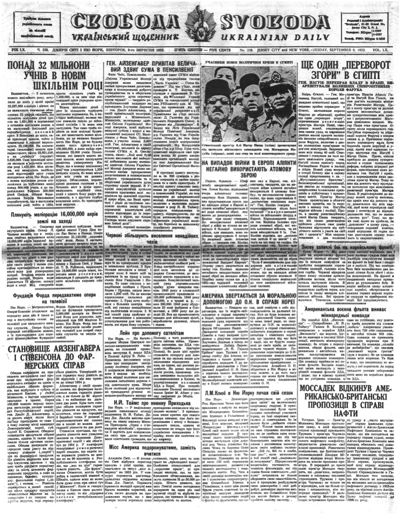 PDF обкладинка для 1952-238