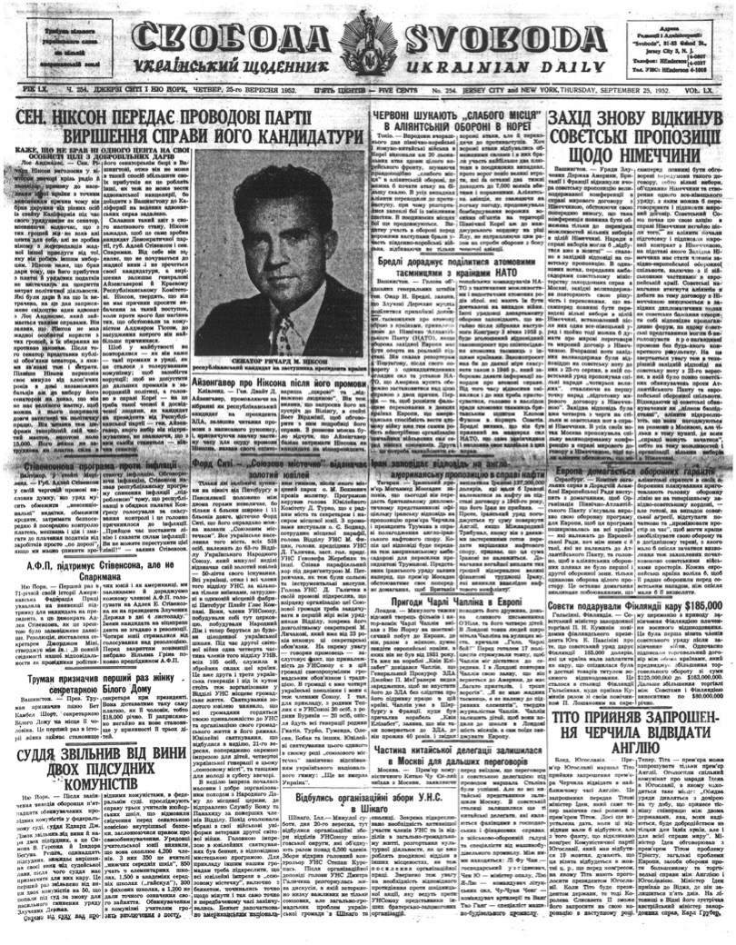 PDF обкладинка для 1952-254