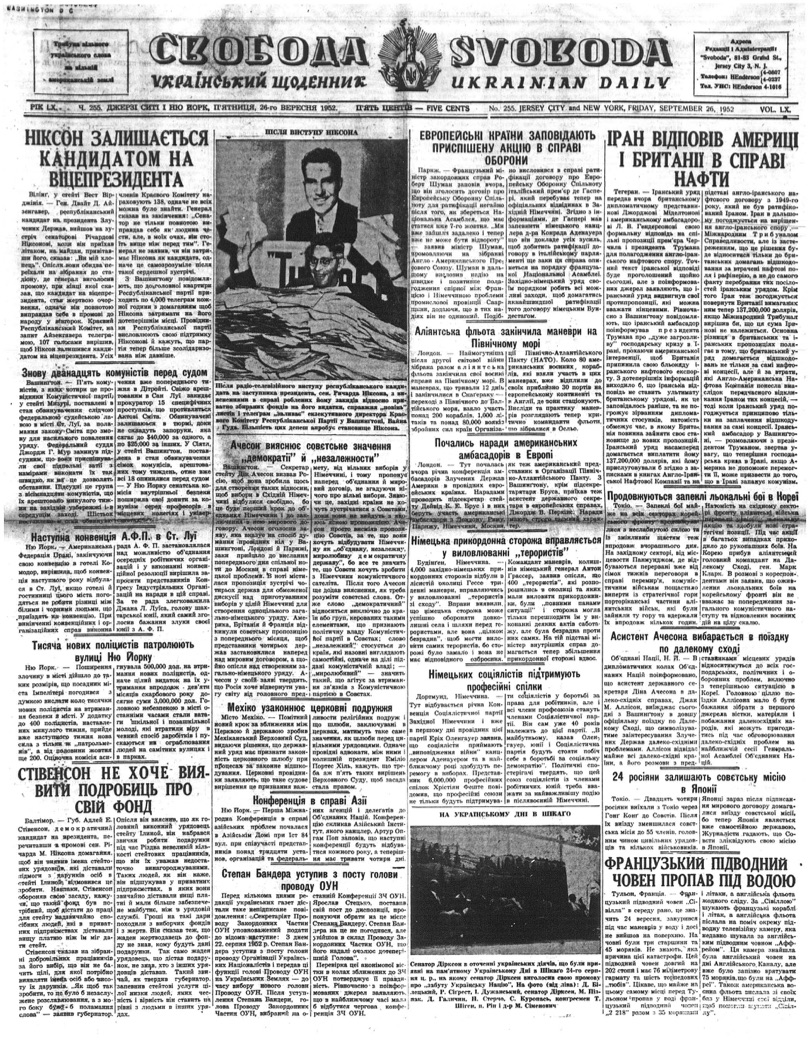 PDF обкладинка для 1952-255