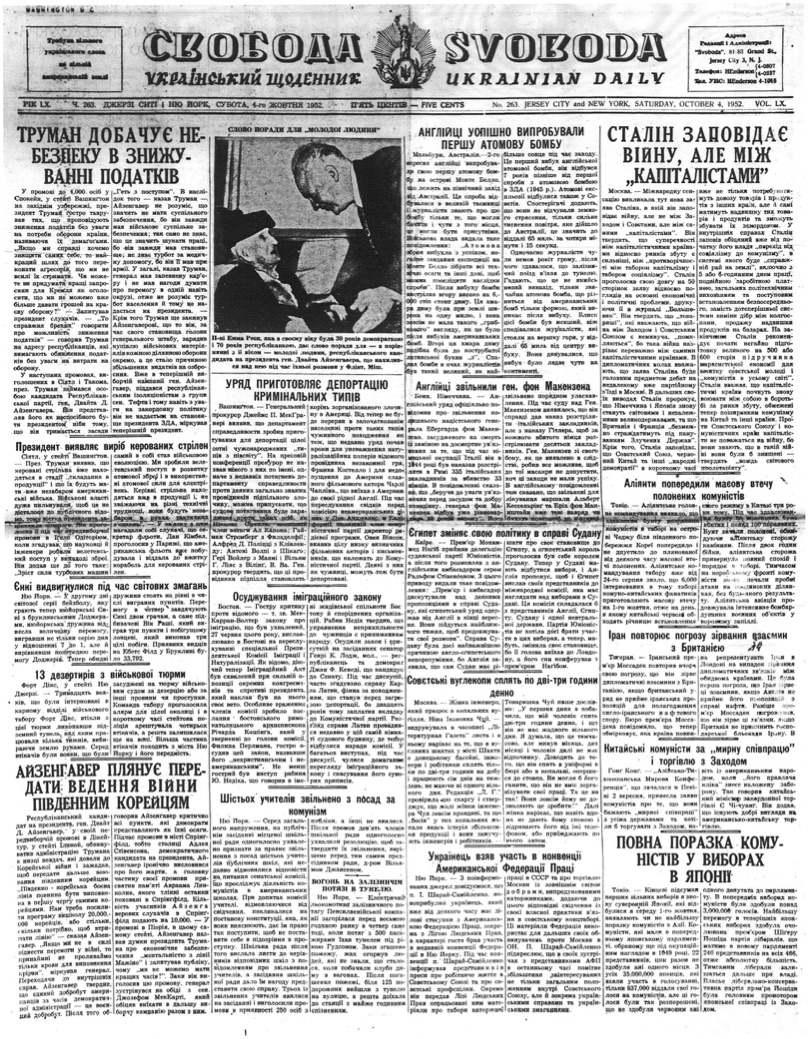 PDF обкладинка для 1952-263