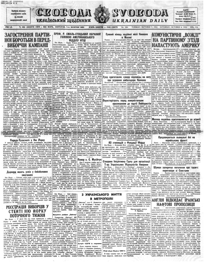 PDF обкладинка для 1952-266