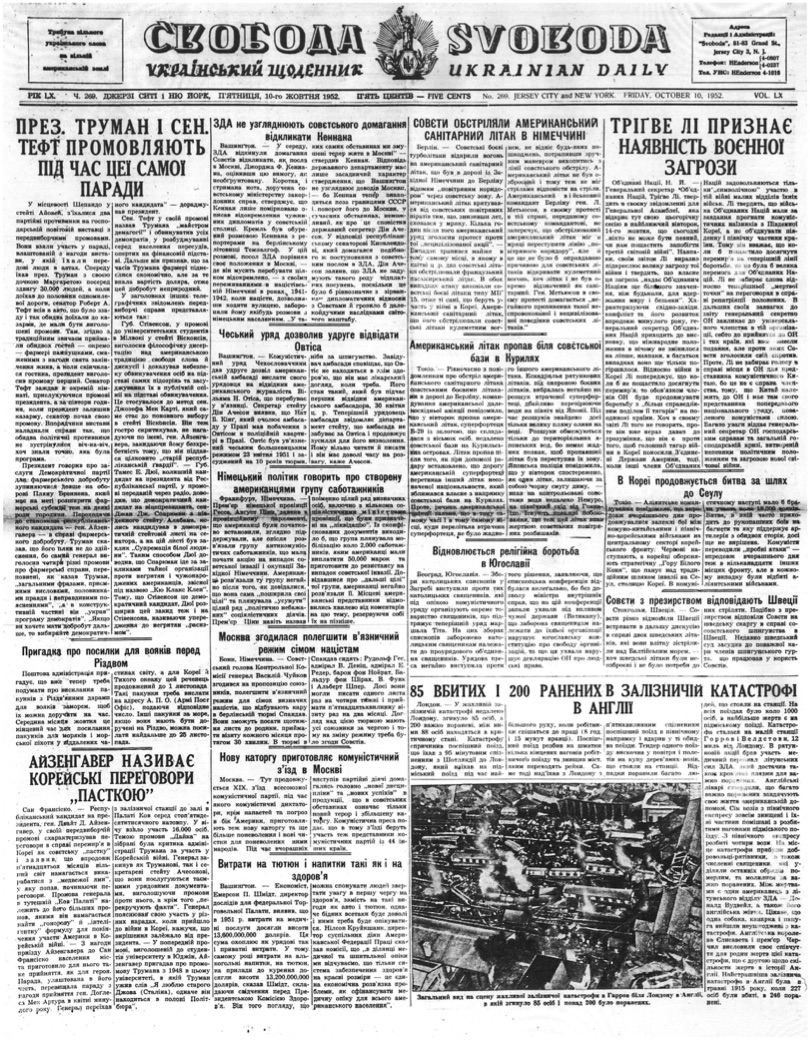 PDF обкладинка для 1952-269