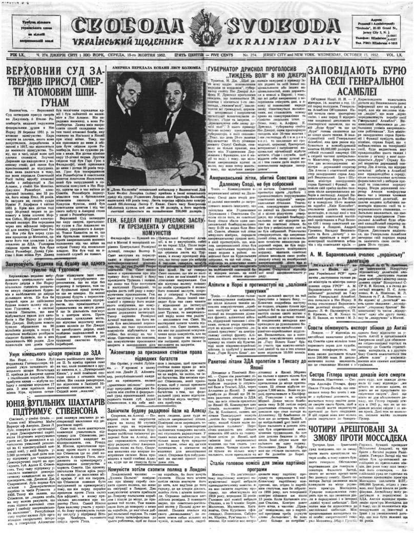 PDF обкладинка для 1952-274