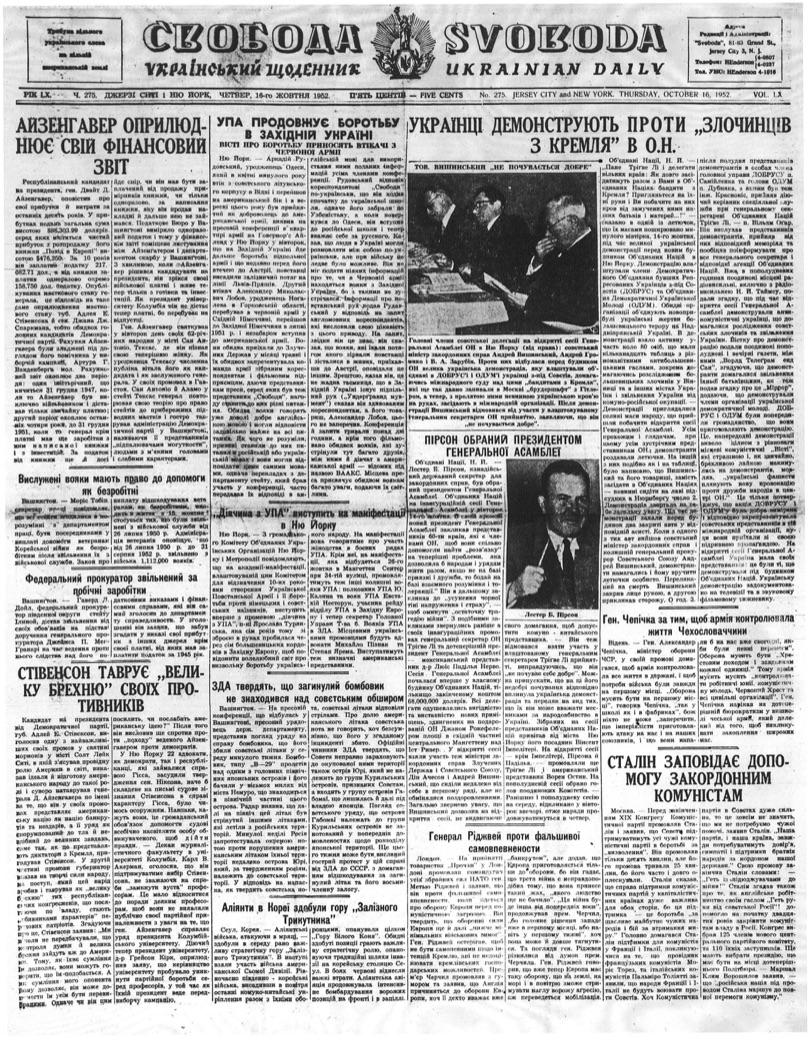 PDF обкладинка для 1952-275